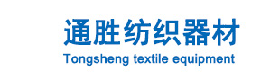 Tongsheng Textile Equipment