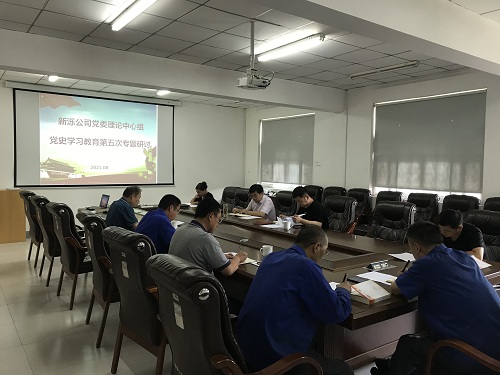 乐竞体育(中国)召开党委理论学习中心组党史学习教育第五次专题研讨