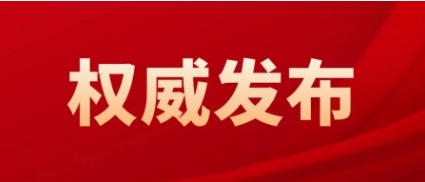 昌泺公司召开党风廉政建设和反腐败工作会议暨警示教育大会